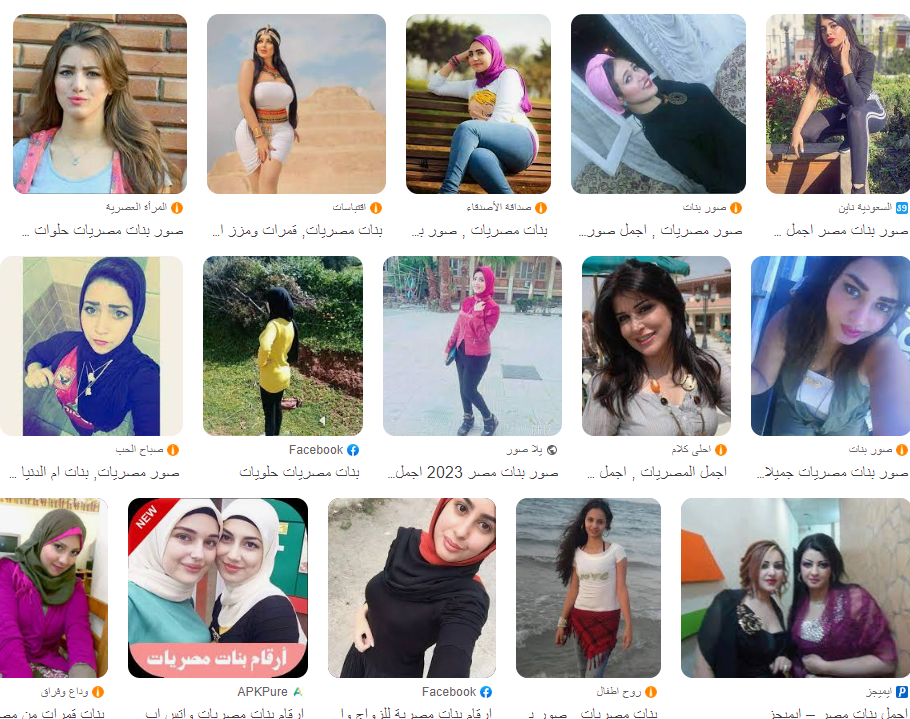  Arab Egyptian Chat
