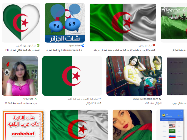 شات الجزائر | دردشة الجزائر الكتابية | Girls of Algeria