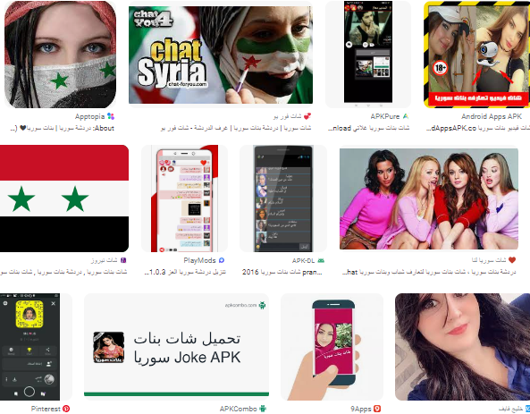 شات بنات سوريا | دردشة نساء سوريات الكتابية Syrian girls