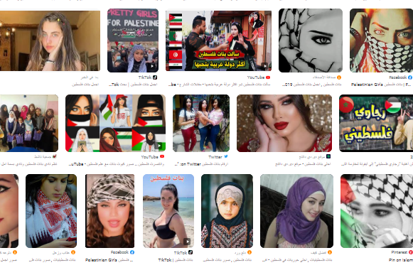 شات فلسطيني | دردشة بنات فلسطين الكتابية Palestine girls