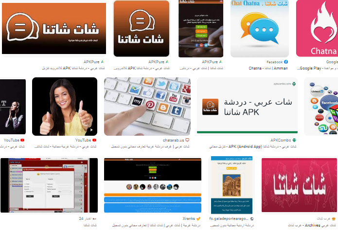 شات شاتنا chatna