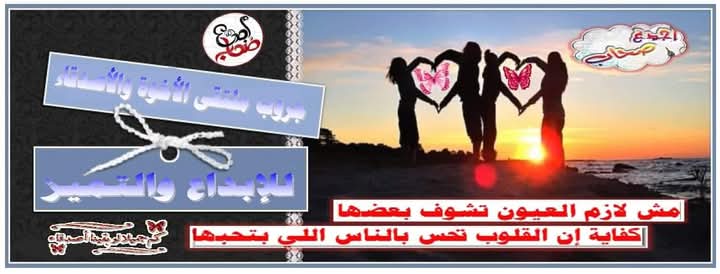 🧑‍💻ملتقي🌹الاخوة 🌹والأصدقاء 🌹والإبداع 🌹والتميز 🧑‍💻