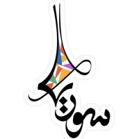 شات سوريا SY مباشر كتابي - تعارف بنات وشباب سوريين