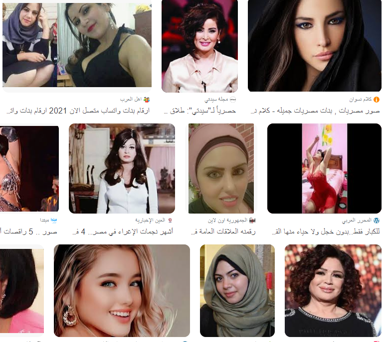 دردشة بنات مصريات
