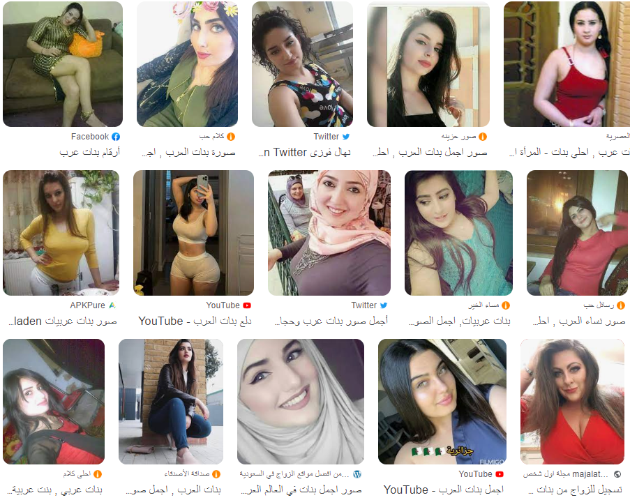 شات عربي
